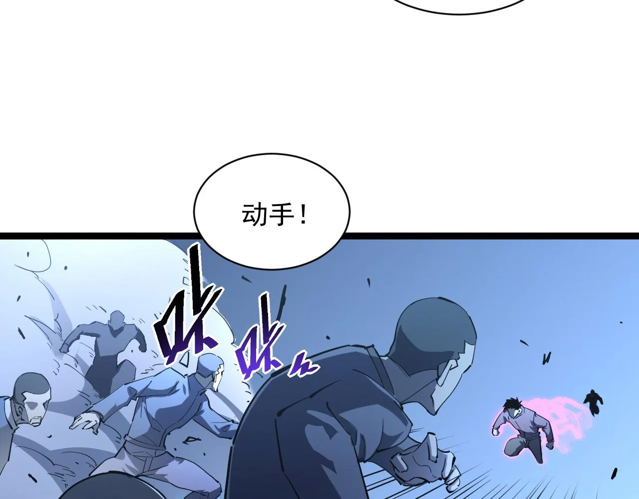 第059话 初级战将巅峰！ 第82页