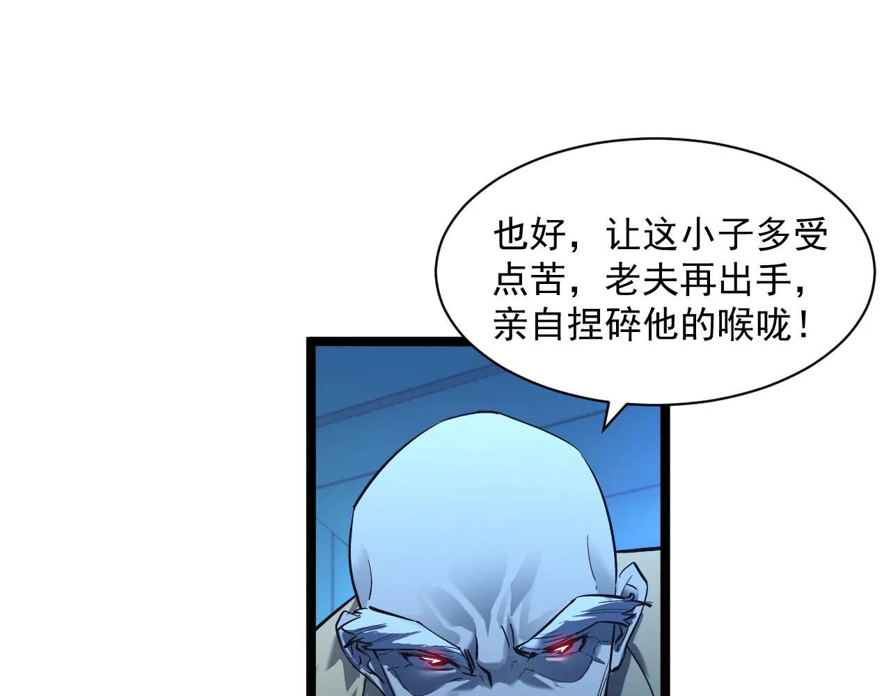 第059话 初级战将巅峰！ 第85页