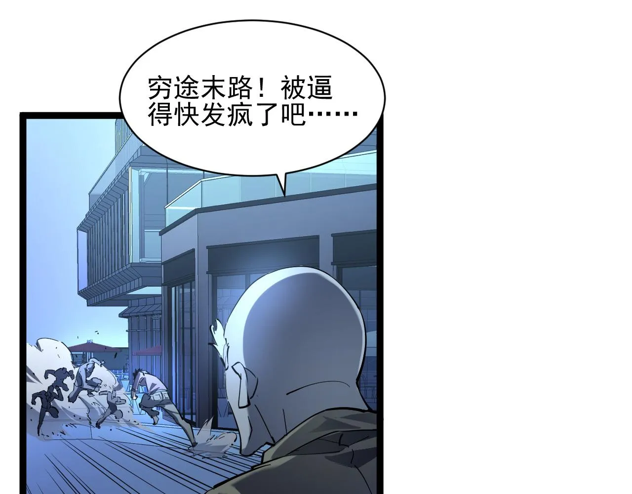 第059话 初级战将巅峰！ 第87页