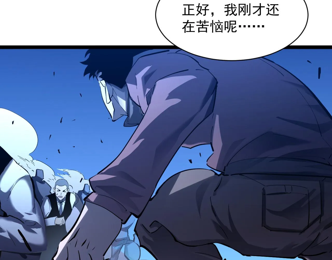 第059话 初级战将巅峰！ 第89页