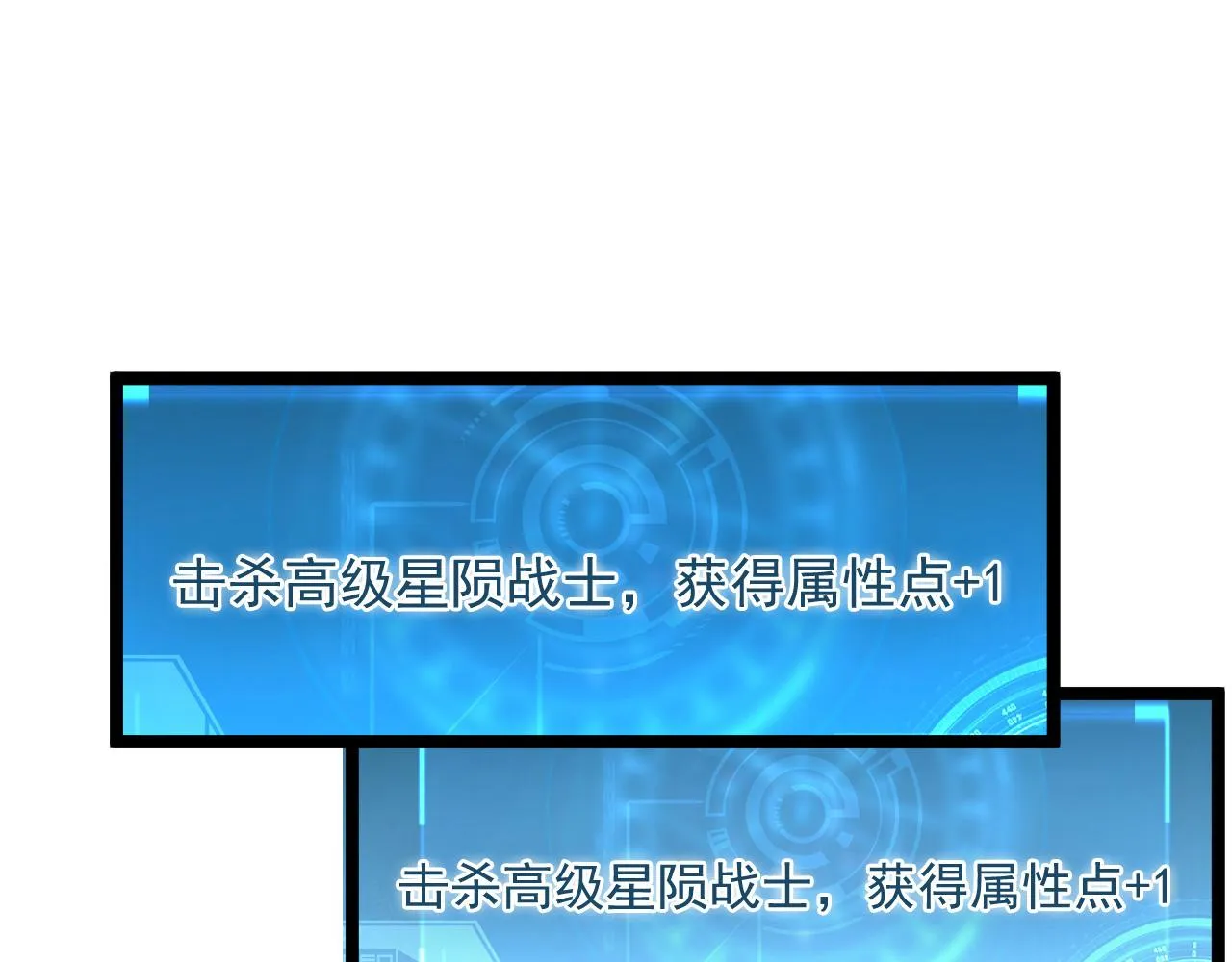 第059话 初级战将巅峰！ 第94页