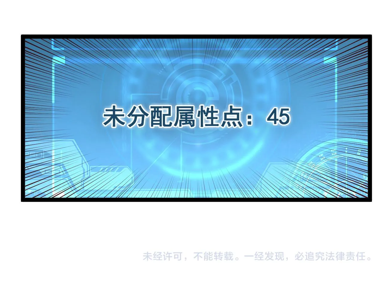 第059话 初级战将巅峰！ 第96页