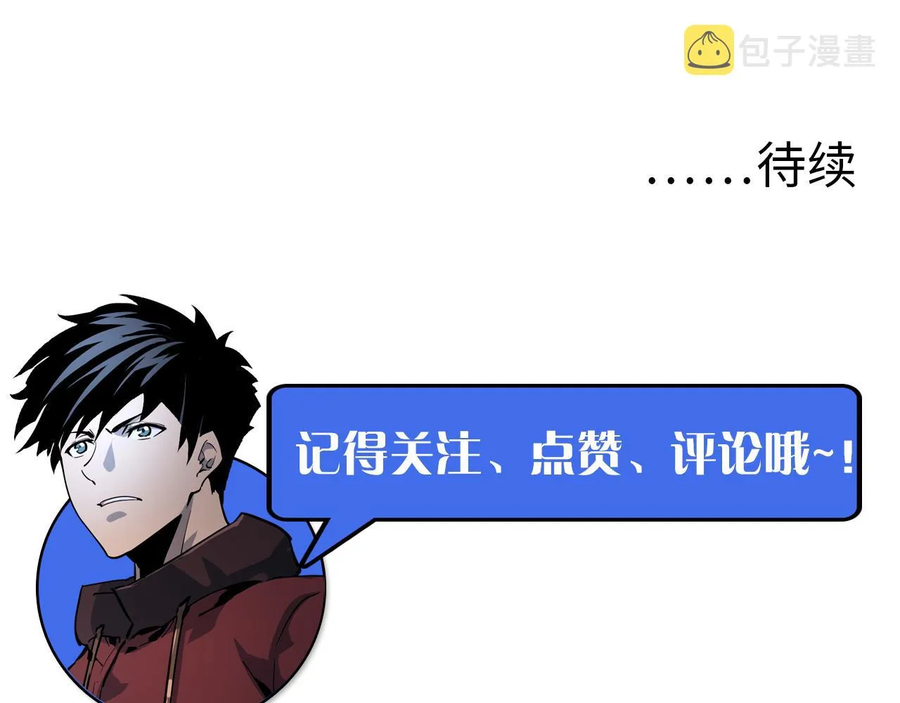 第059话 初级战将巅峰！ 第97页