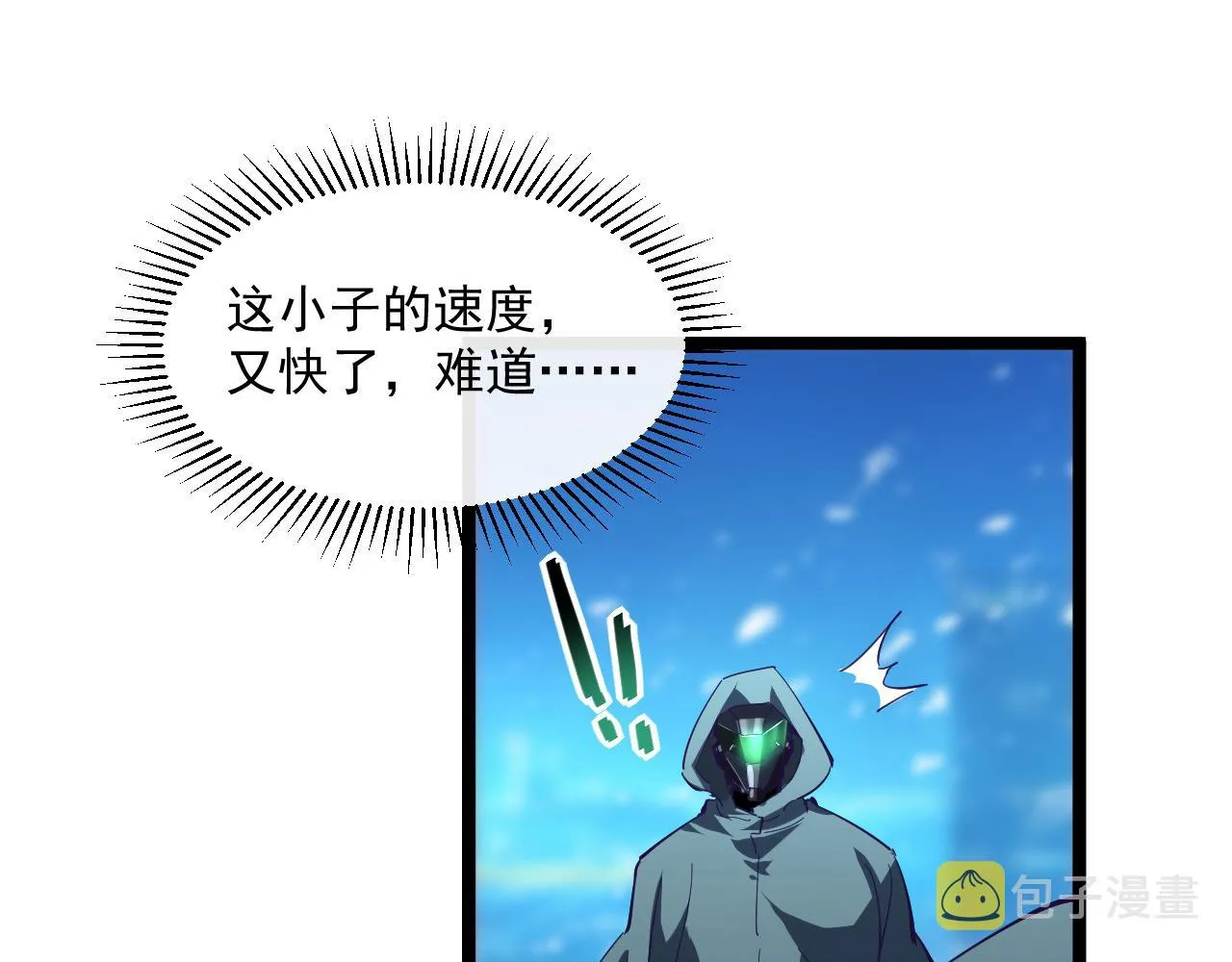 第060话 绝境下的完美级浮光 第9页