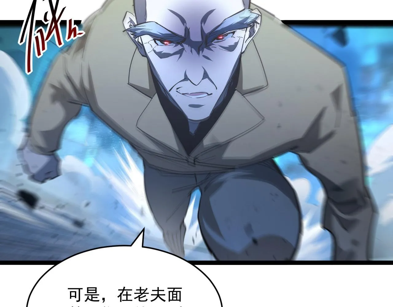 第060话 绝境下的完美级浮光 第13页