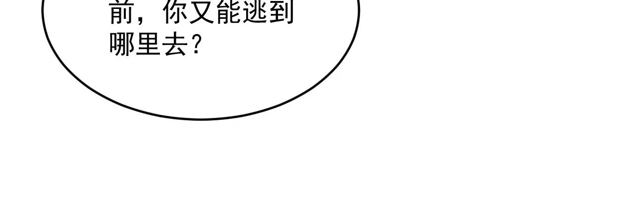 第060话 绝境下的完美级浮光 第14页