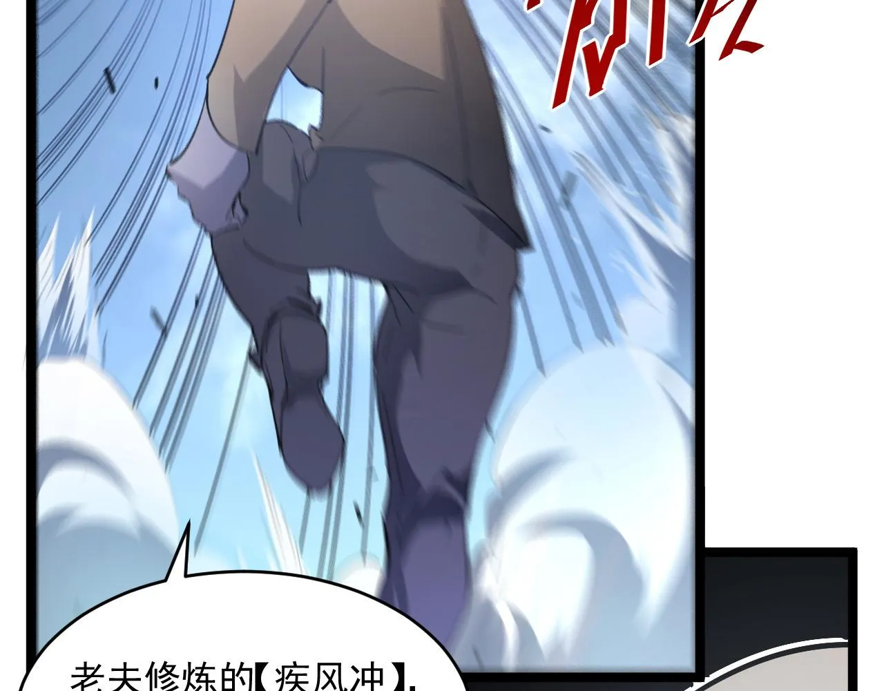 第060话 绝境下的完美级浮光 第24页
