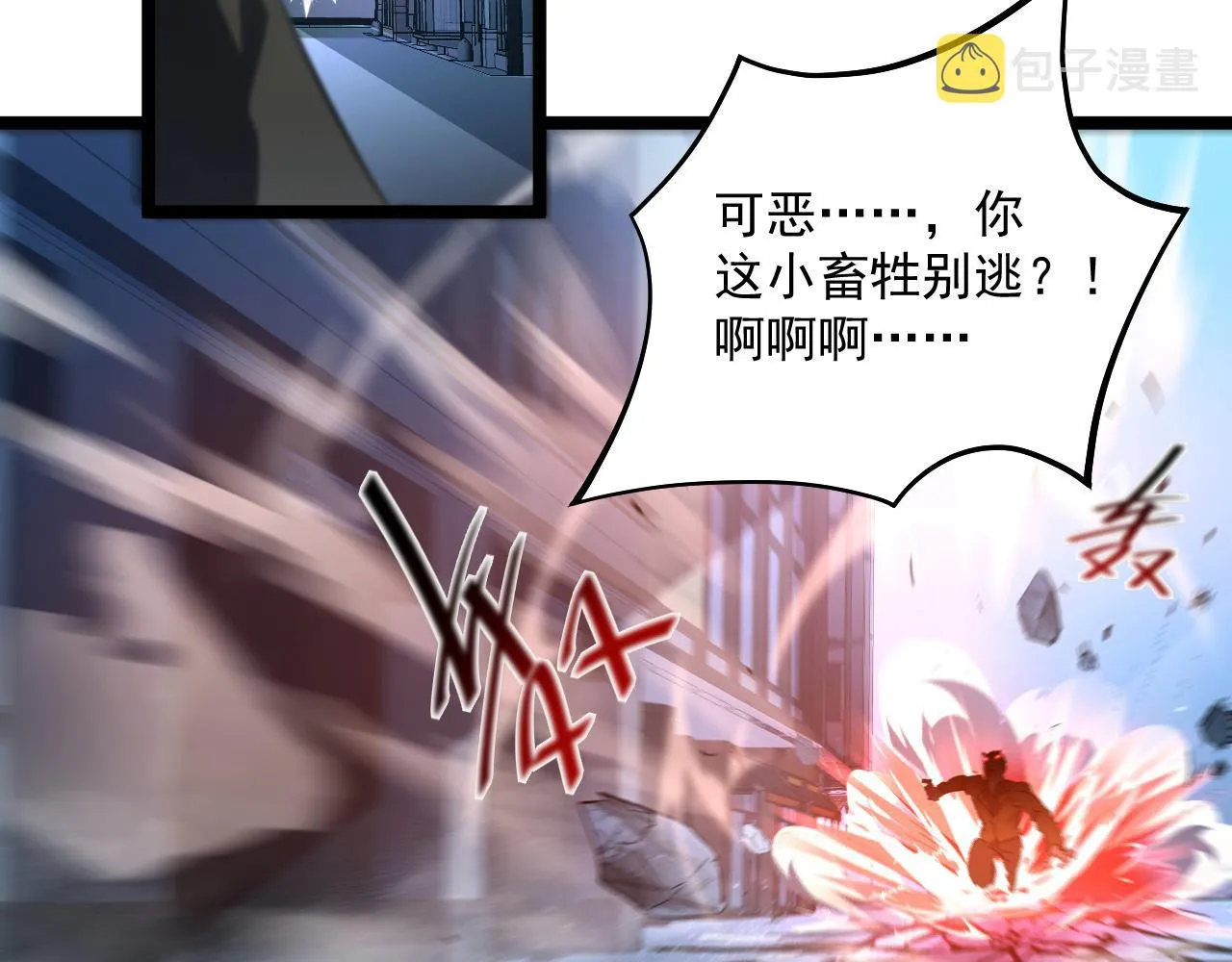 第060话 绝境下的完美级浮光 第28页