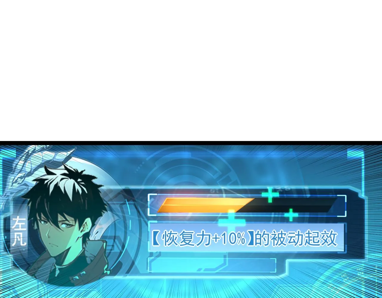 第060话 绝境下的完美级浮光 第34页