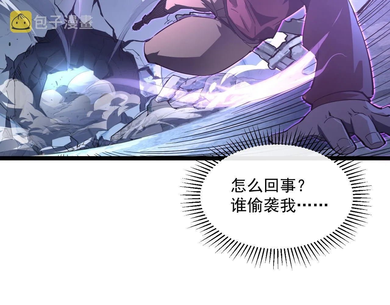 第060话 绝境下的完美级浮光 第42页
