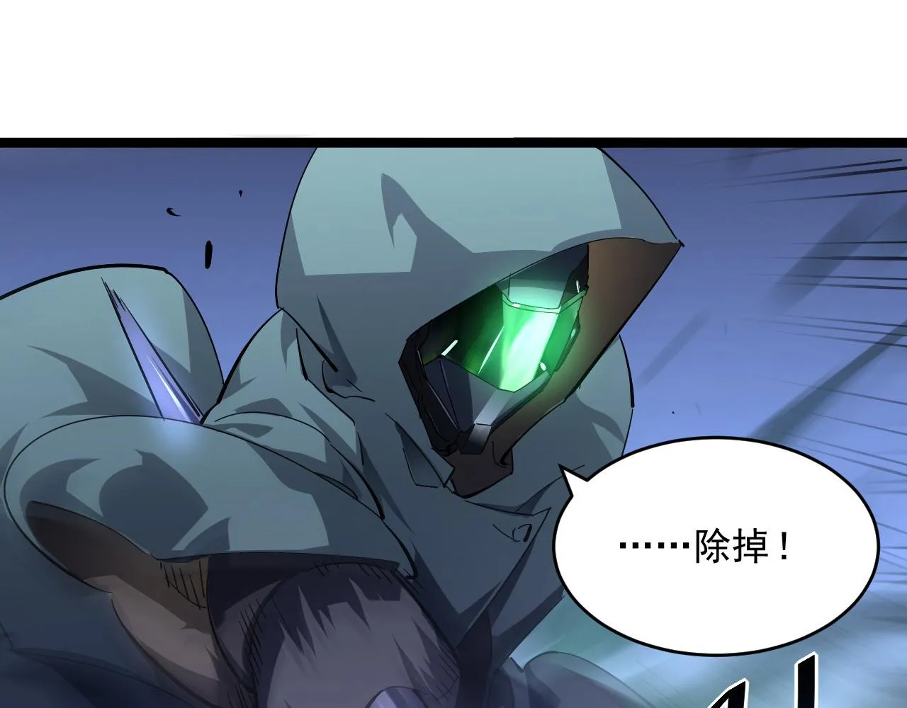 第060话 绝境下的完美级浮光 第50页