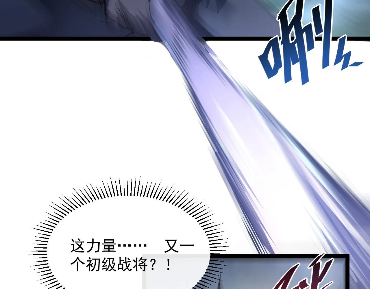 第060话 绝境下的完美级浮光 第51页