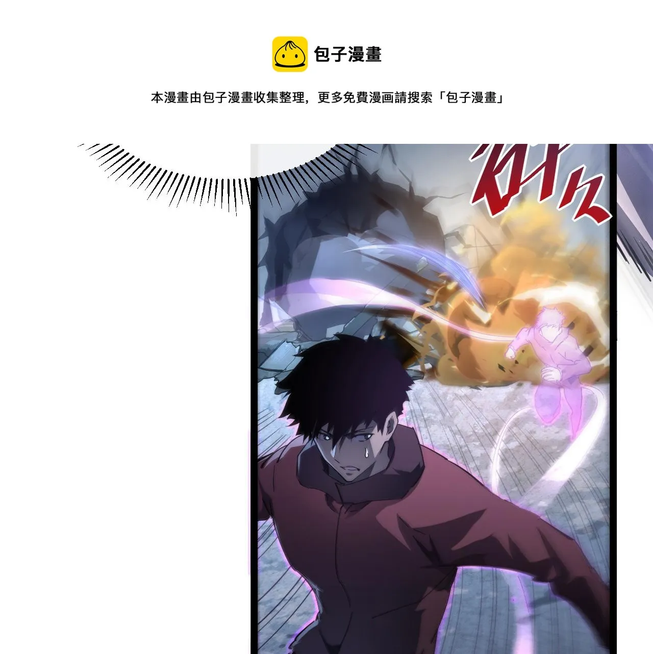 第060话 绝境下的完美级浮光 第52页