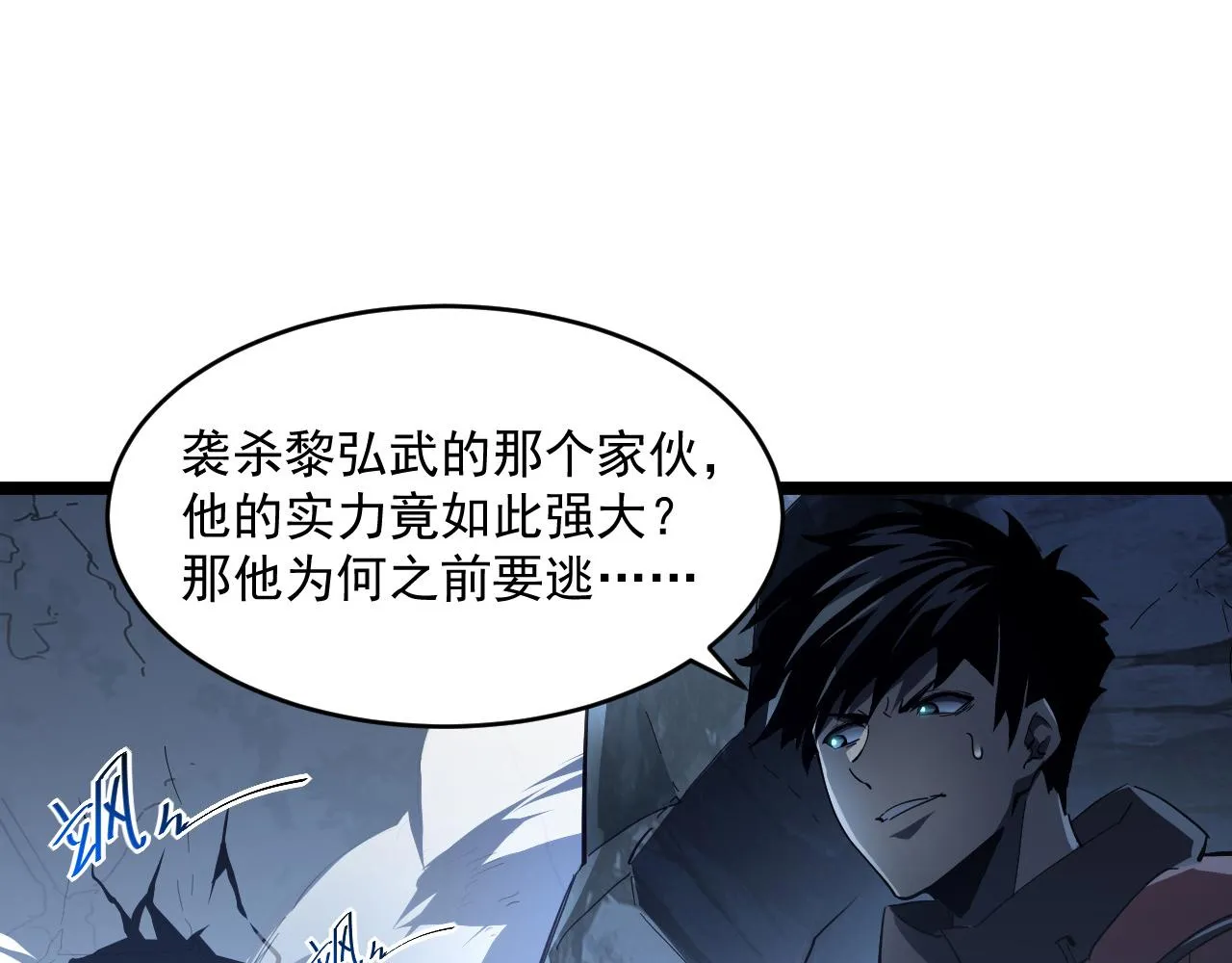 第060话 绝境下的完美级浮光 第54页