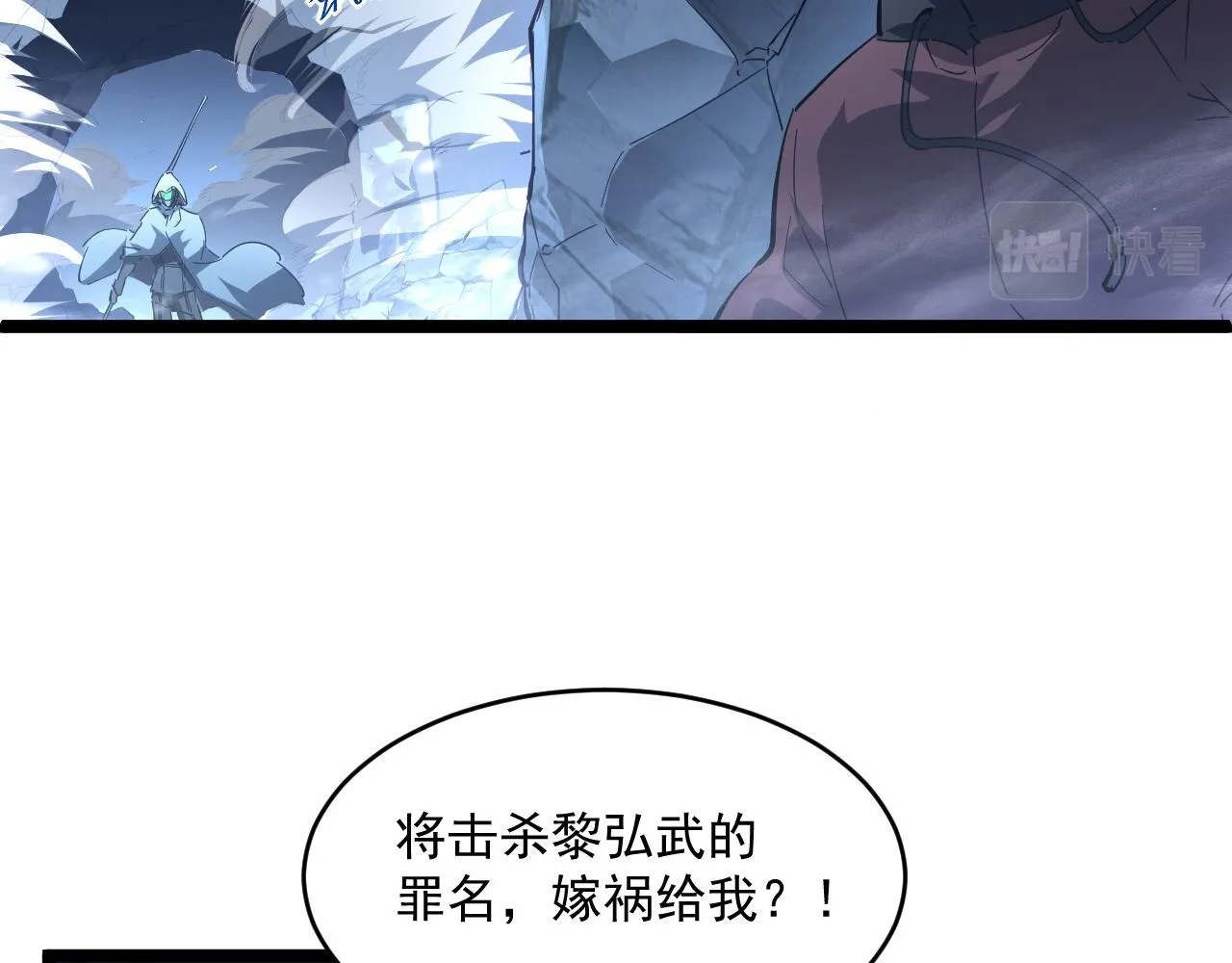 第060话 绝境下的完美级浮光 第55页