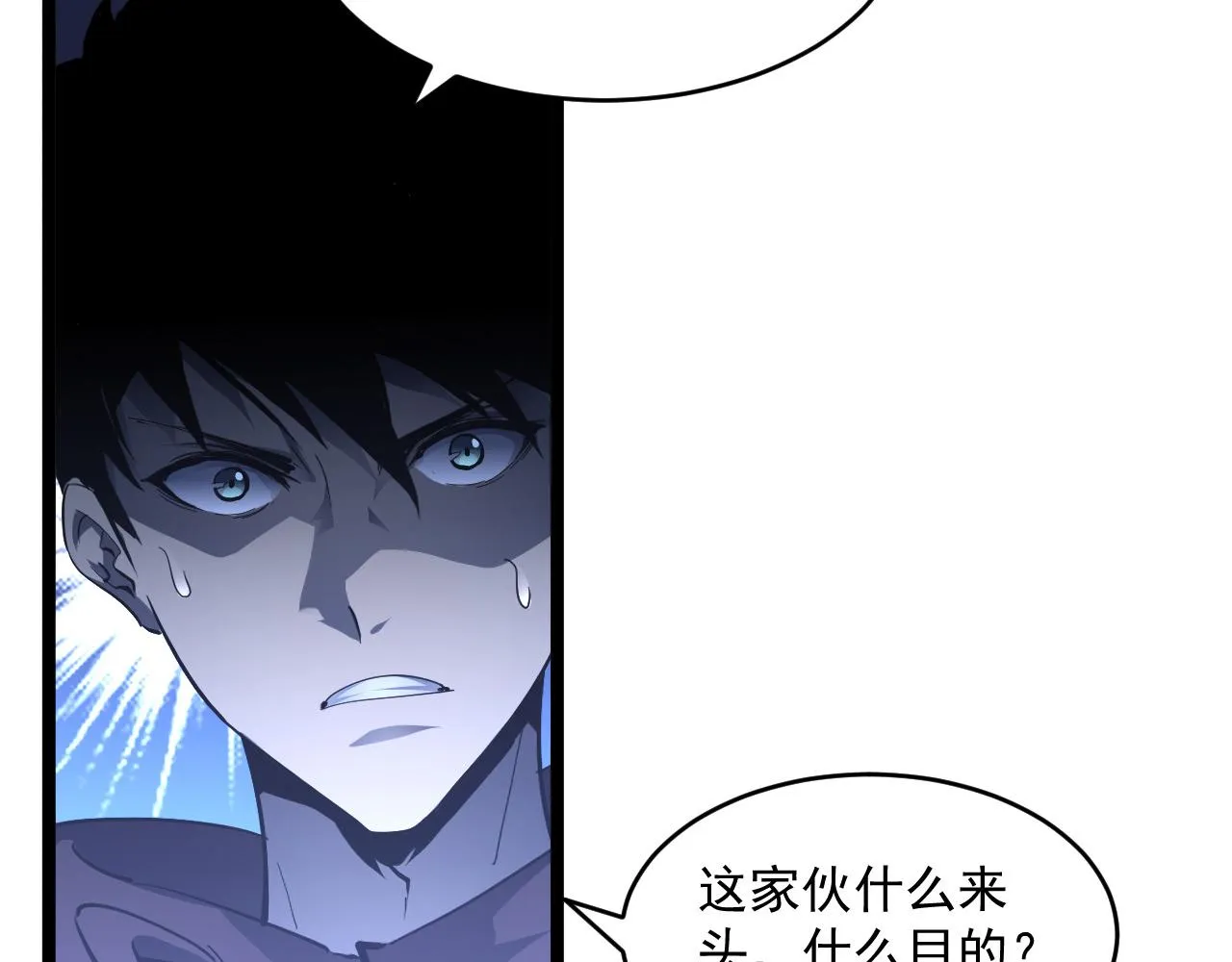 第060话 绝境下的完美级浮光 第56页