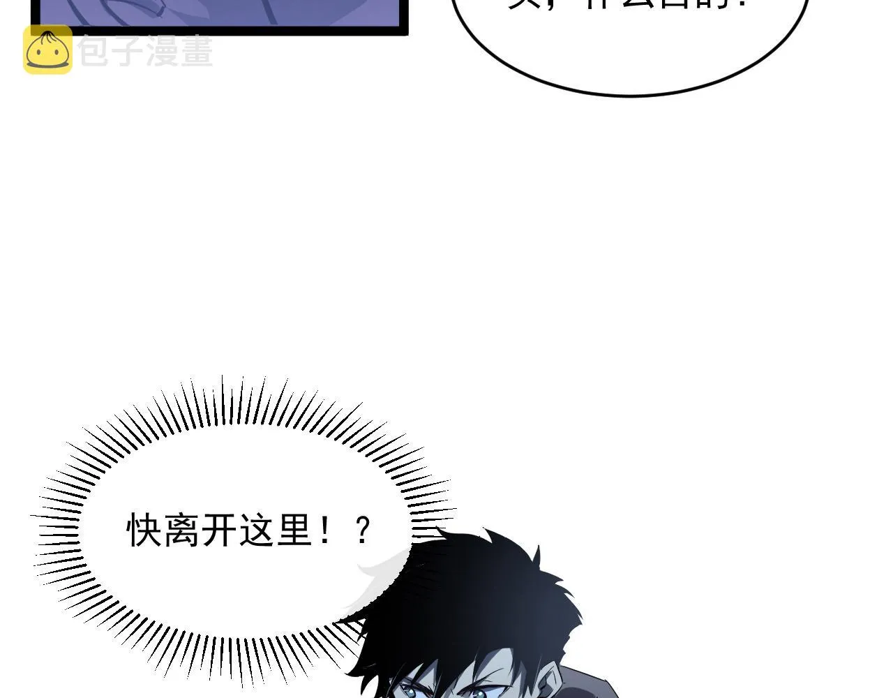 第060话 绝境下的完美级浮光 第57页