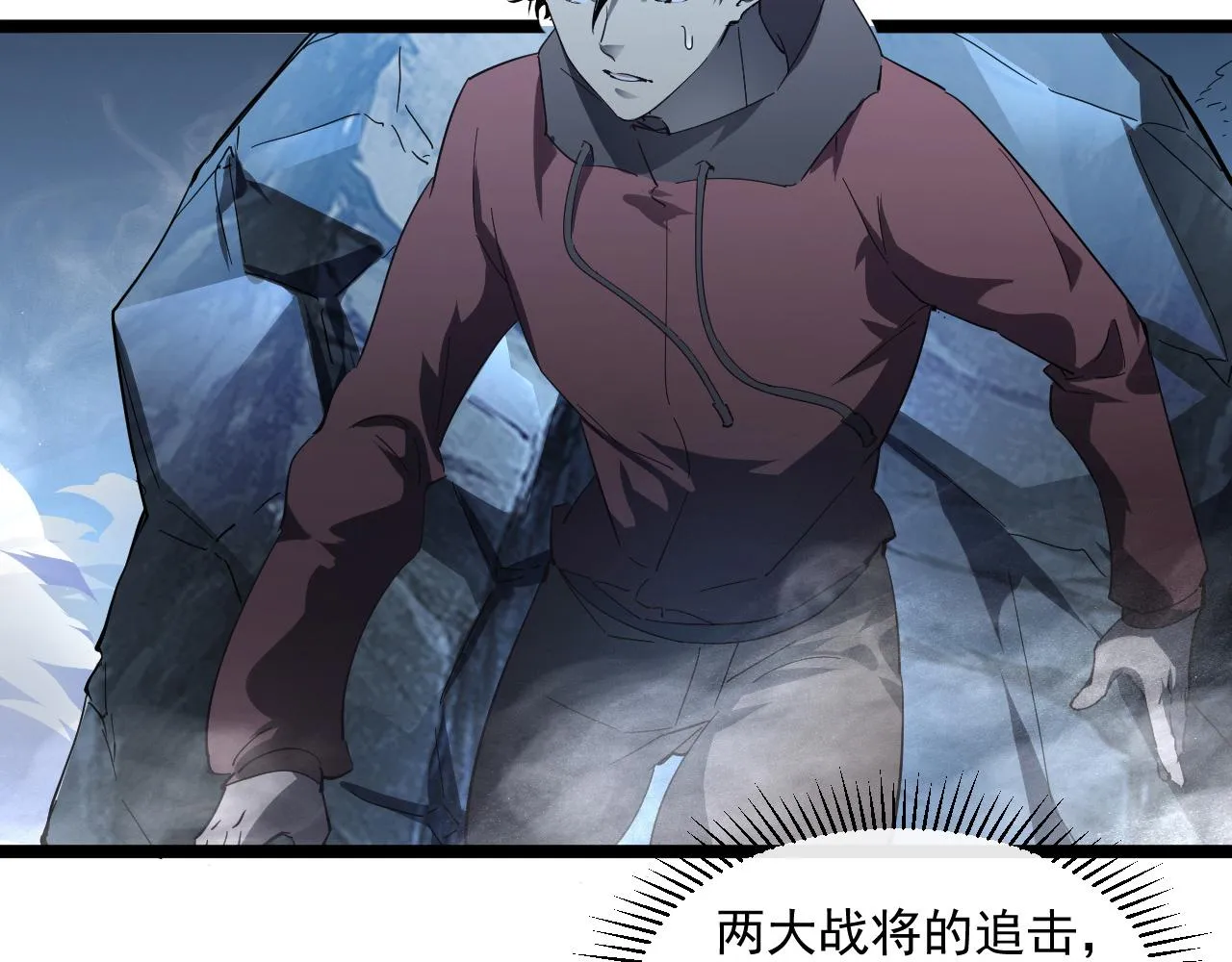 第060话 绝境下的完美级浮光 第58页
