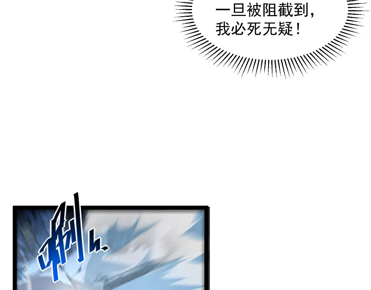 第060话 绝境下的完美级浮光 第59页