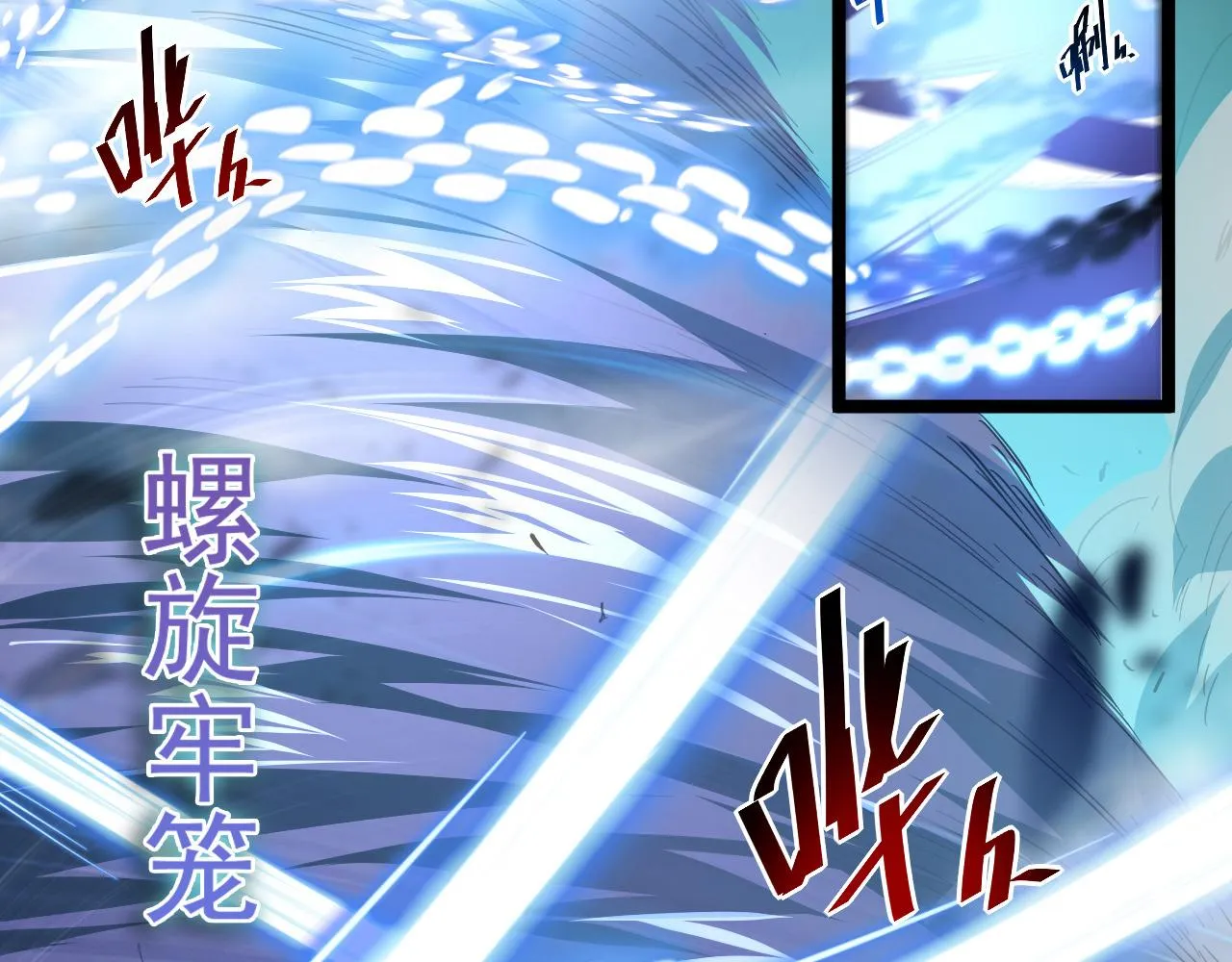 第060话 绝境下的完美级浮光 第61页