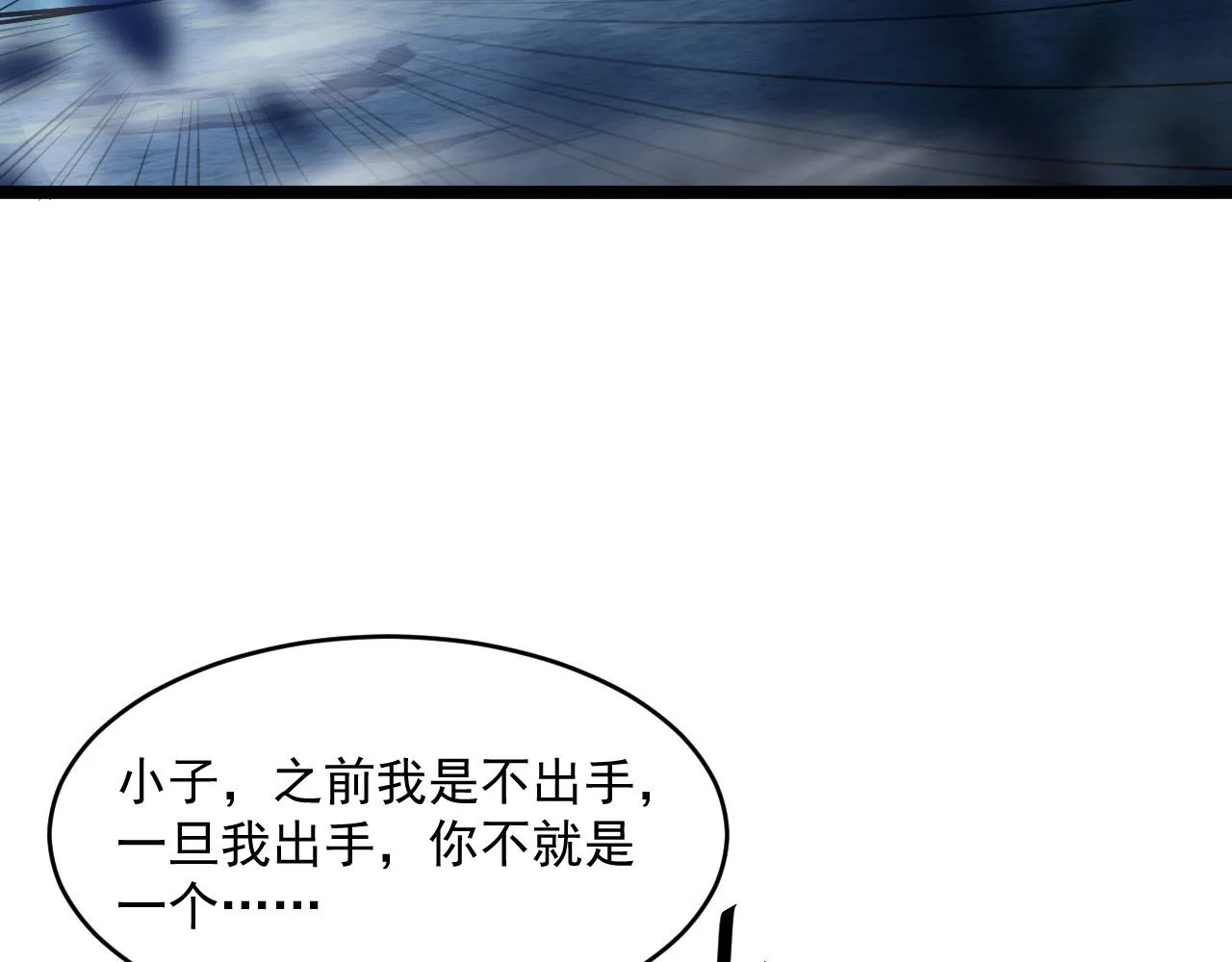 第060话 绝境下的完美级浮光 第63页