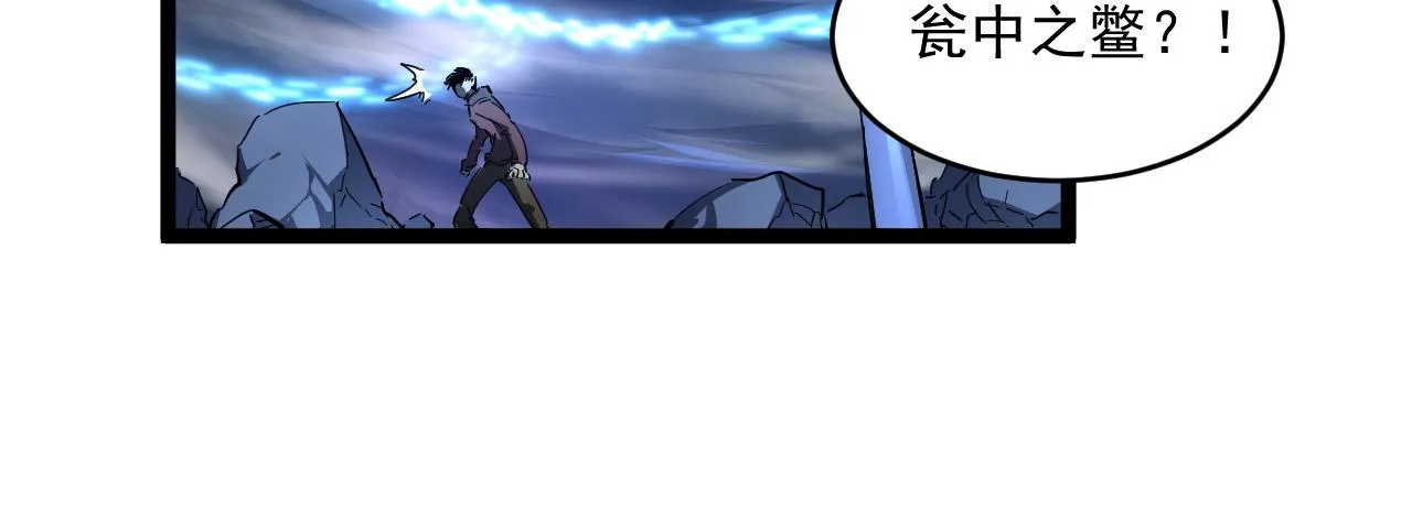 第060话 绝境下的完美级浮光 第65页