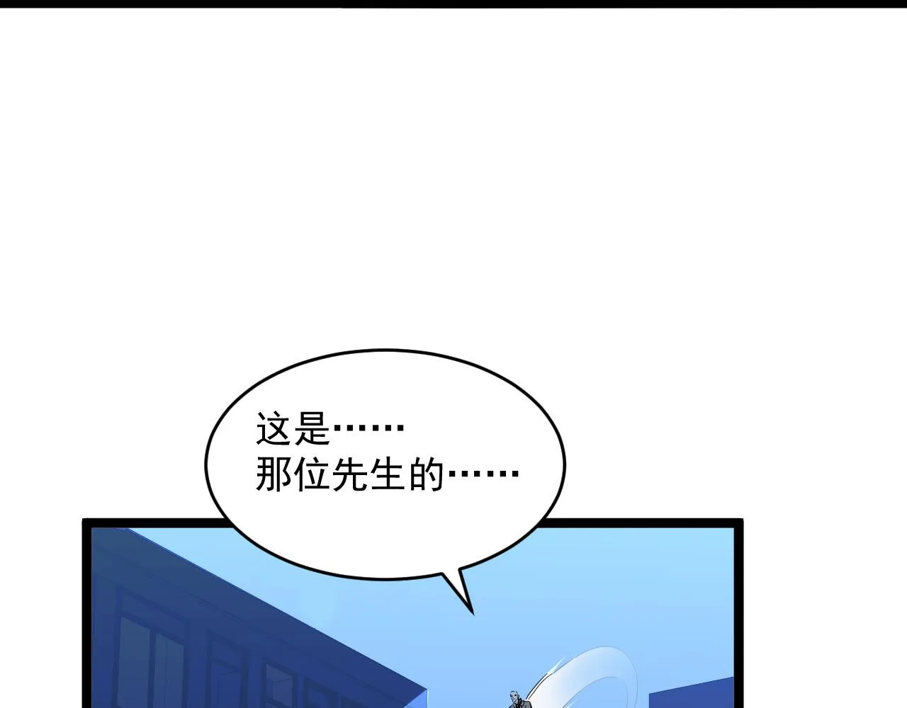 第060话 绝境下的完美级浮光 第69页