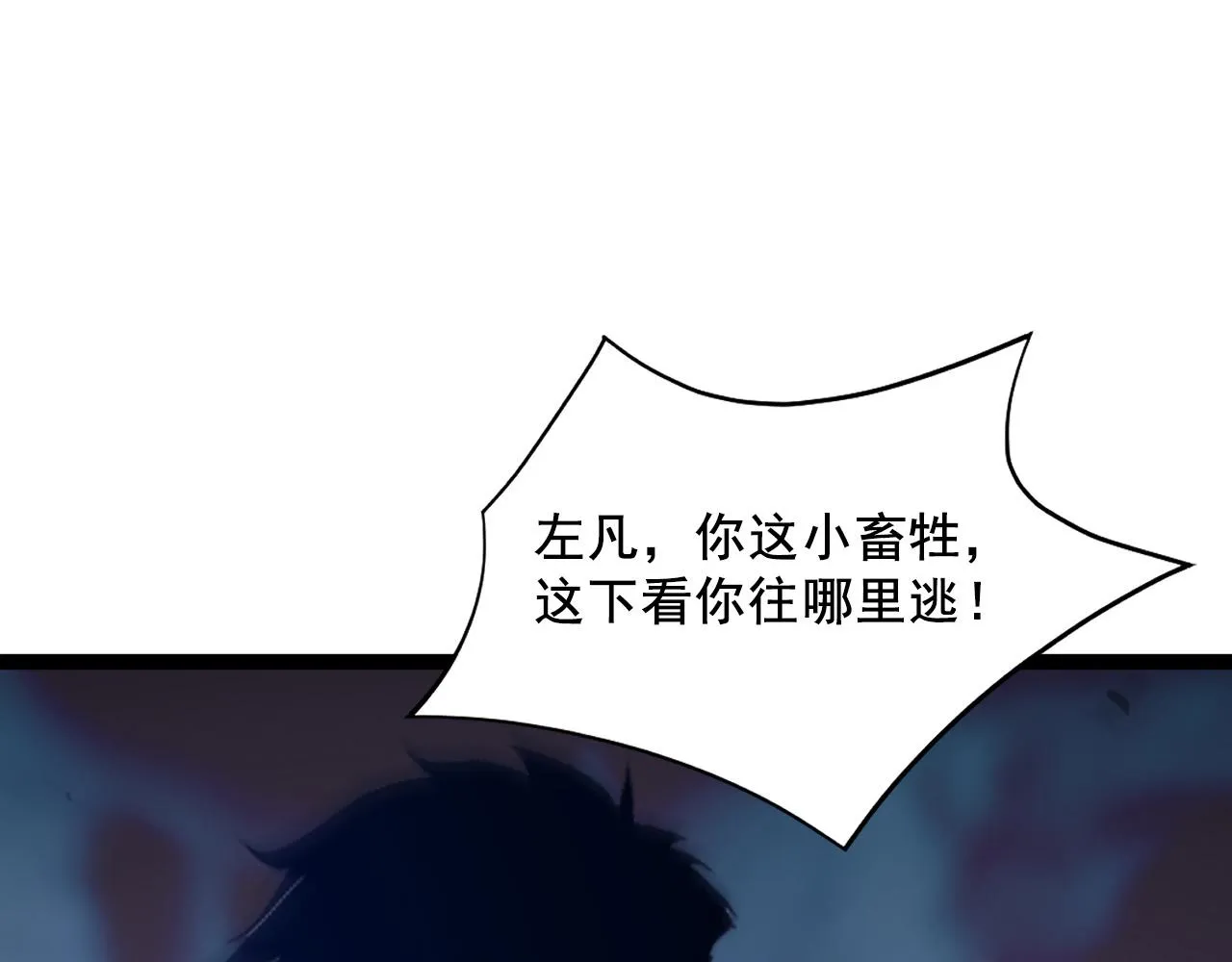 第060话 绝境下的完美级浮光 第72页
