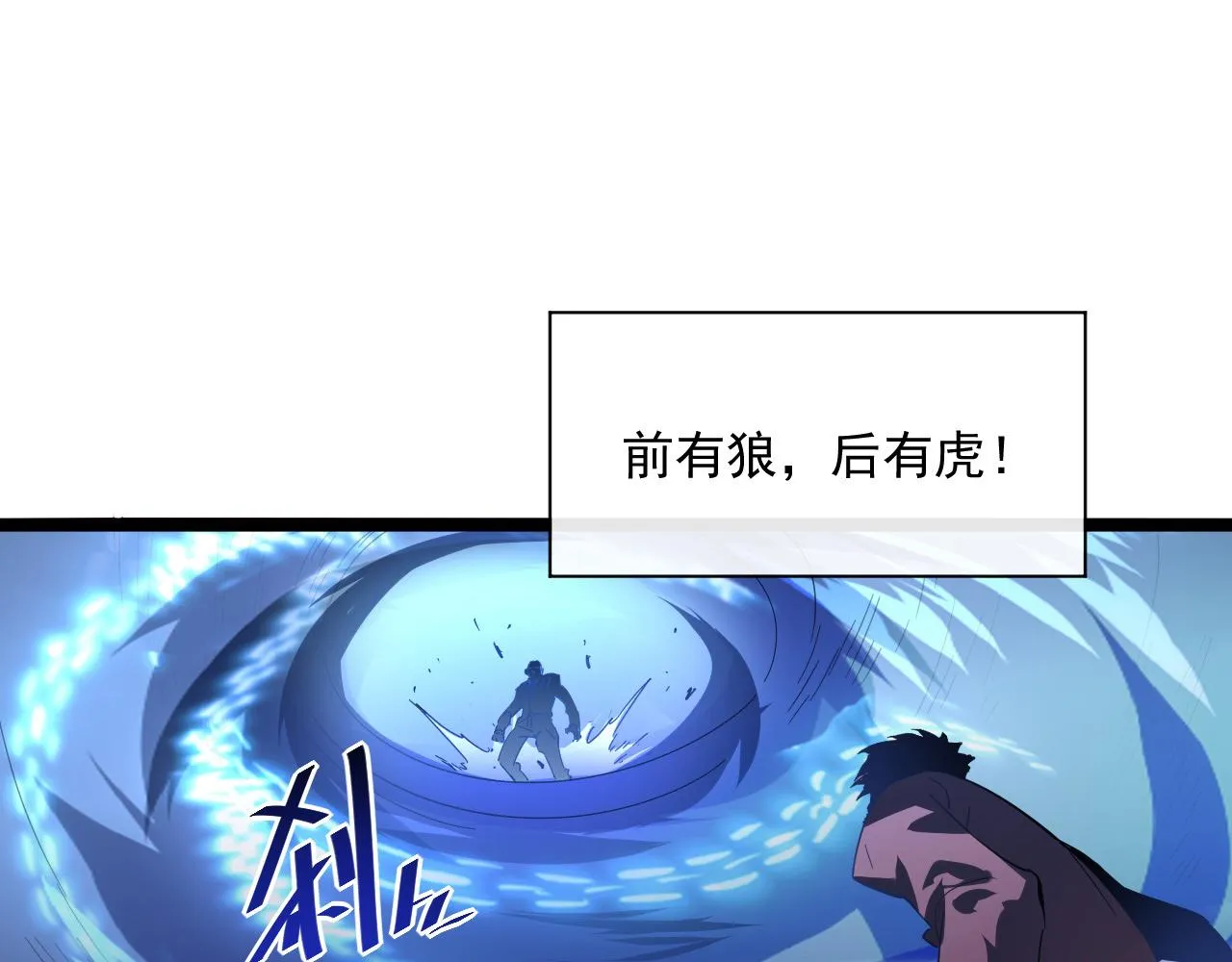第060话 绝境下的完美级浮光 第75页