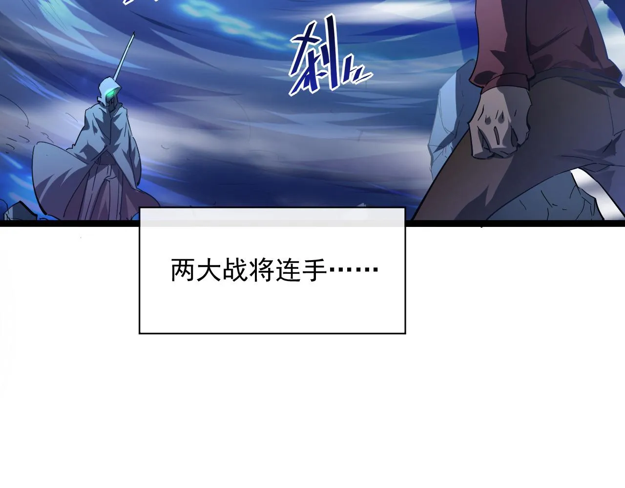 第060话 绝境下的完美级浮光 第76页