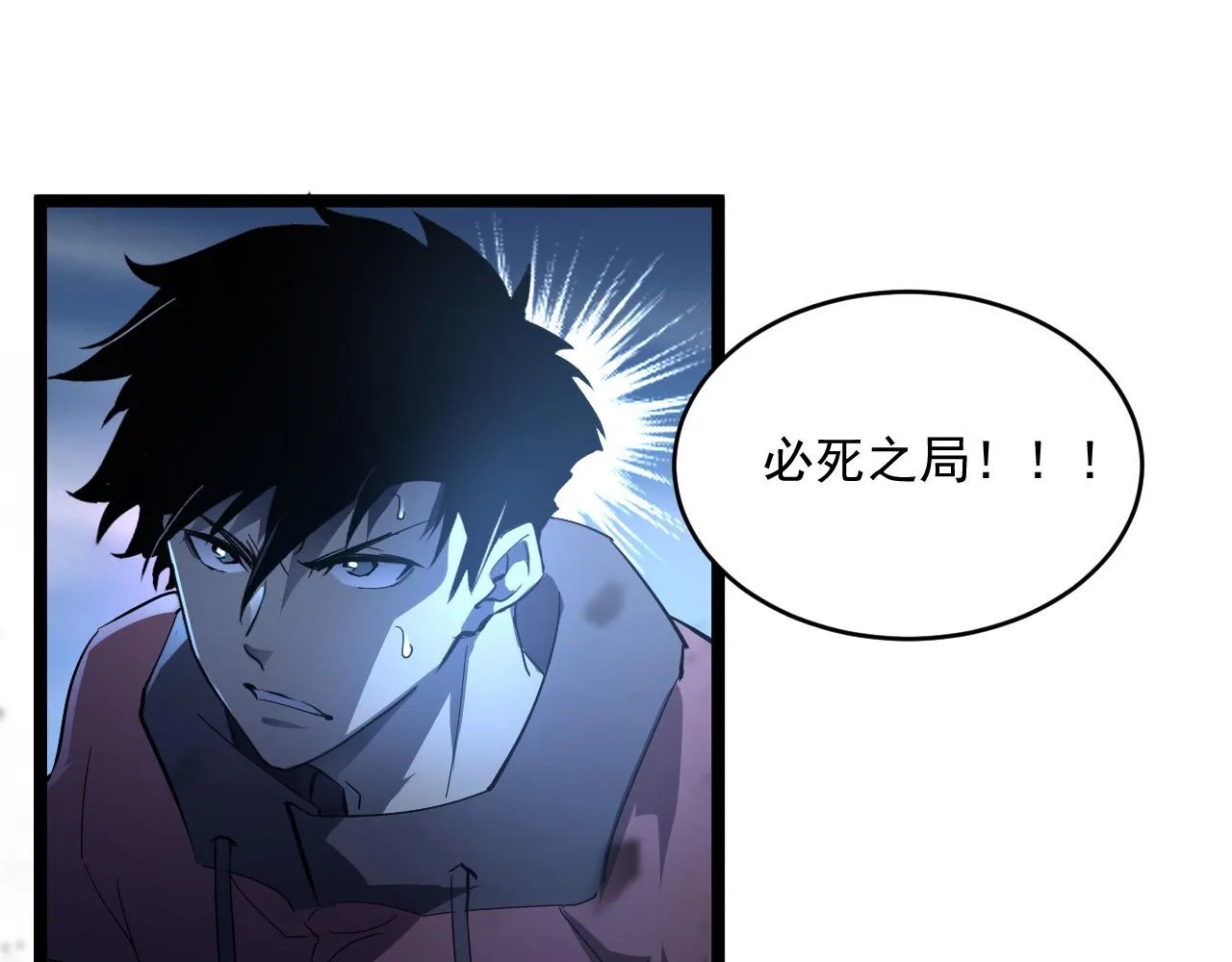 第060话 绝境下的完美级浮光 第77页