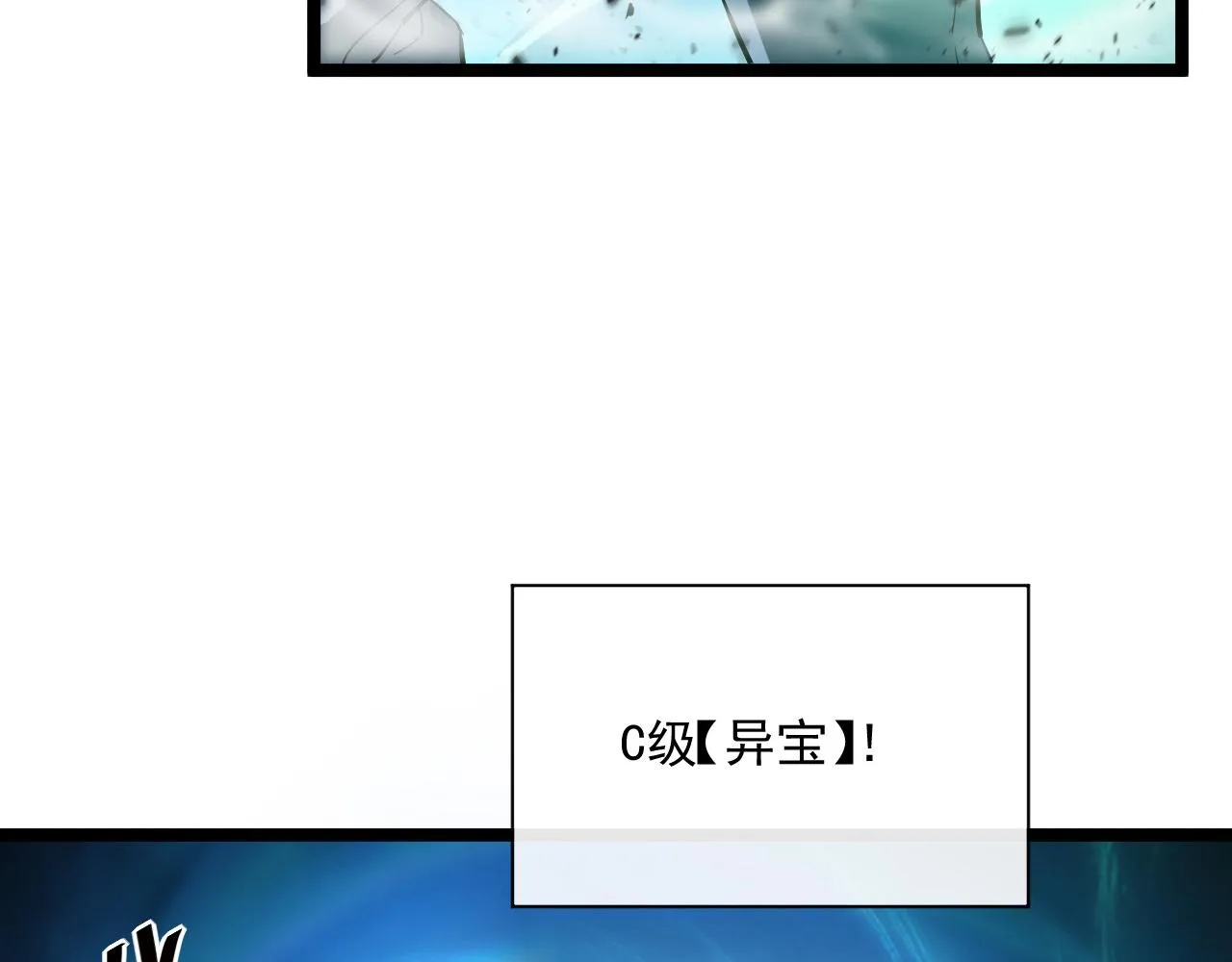 第060话 绝境下的完美级浮光 第80页