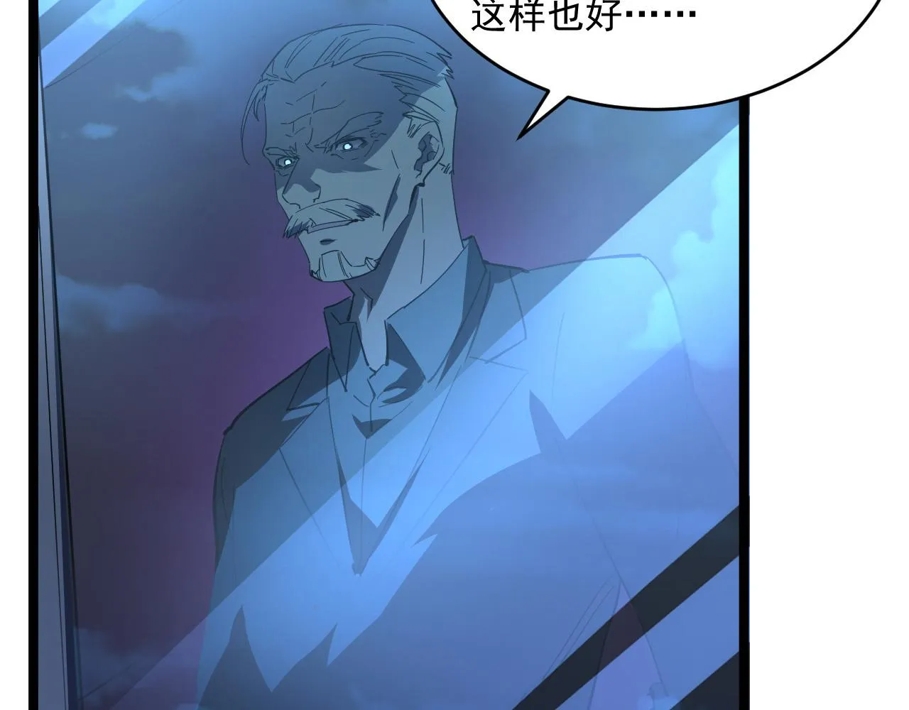 第060话 绝境下的完美级浮光 第84页