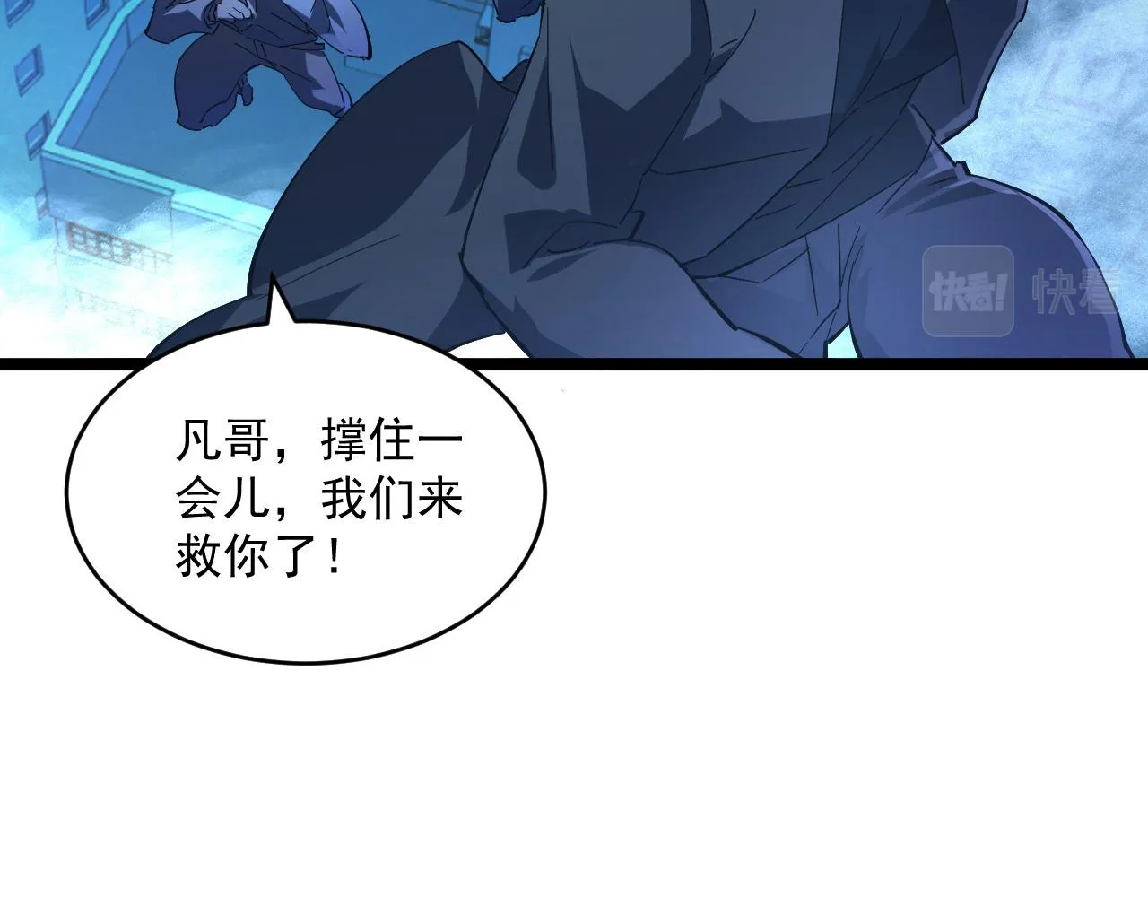 第060话 绝境下的完美级浮光 第87页