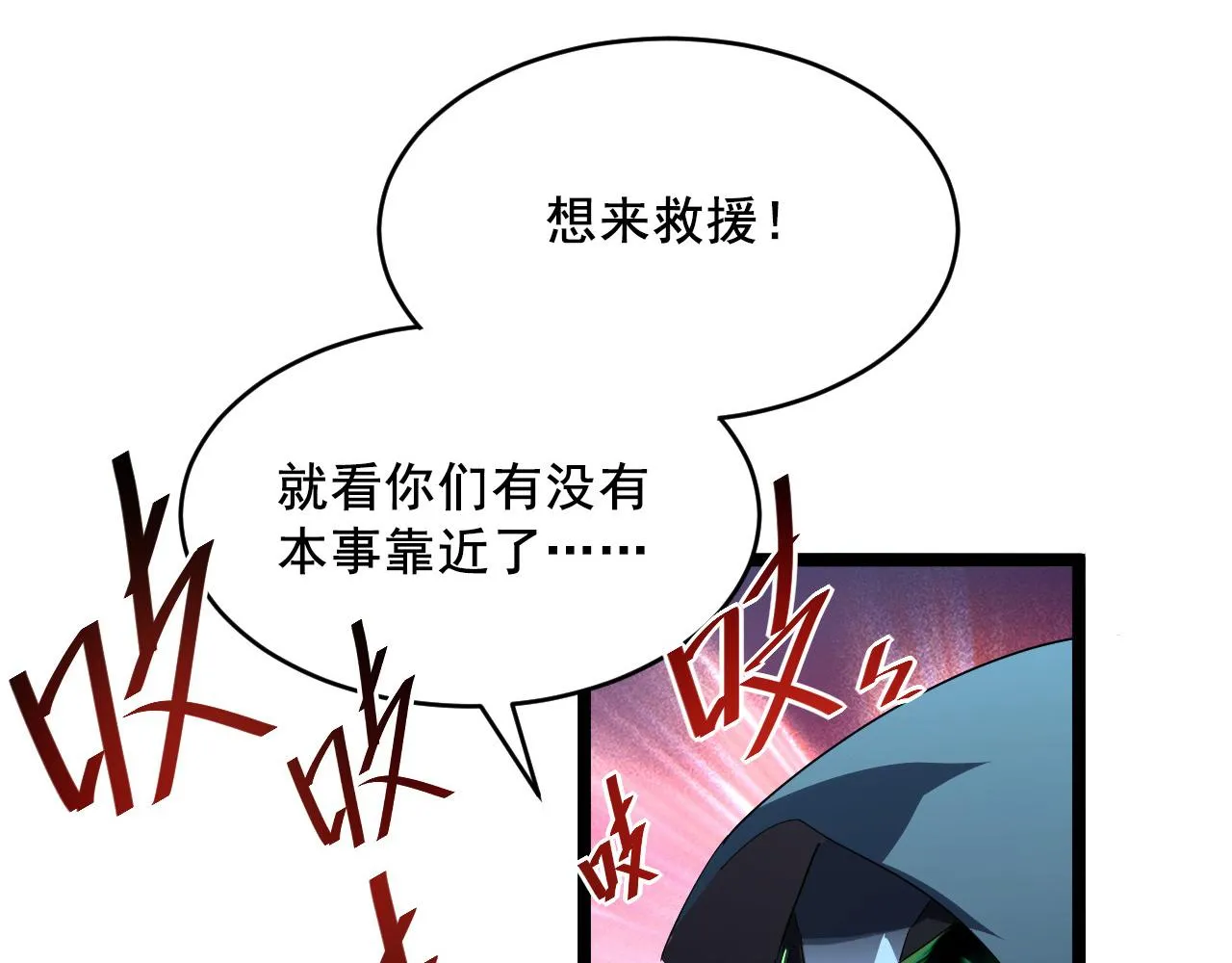 第060话 绝境下的完美级浮光 第90页