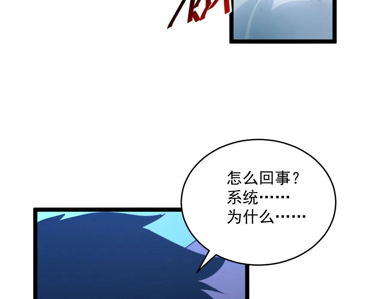 第060话 绝境下的完美级浮光 第99页