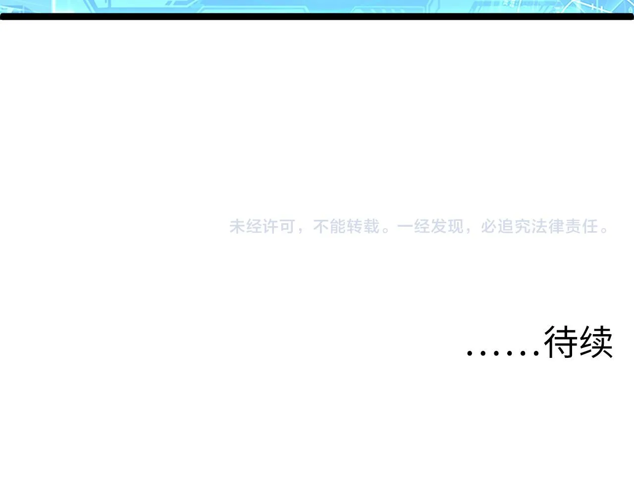 第060话 绝境下的完美级浮光 第102页