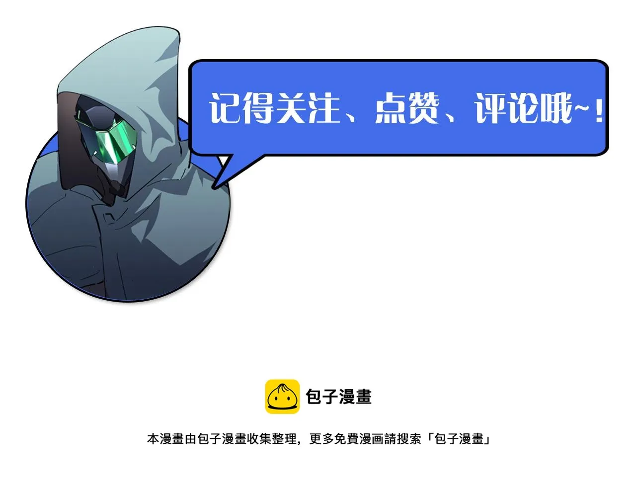 第060话 绝境下的完美级浮光 第103页