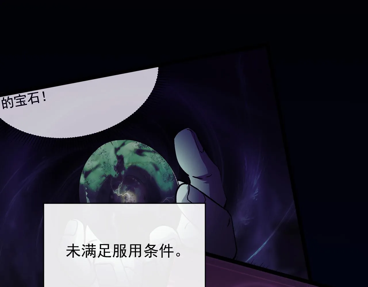 第061话 生死时刻·突破桎梏 第5页