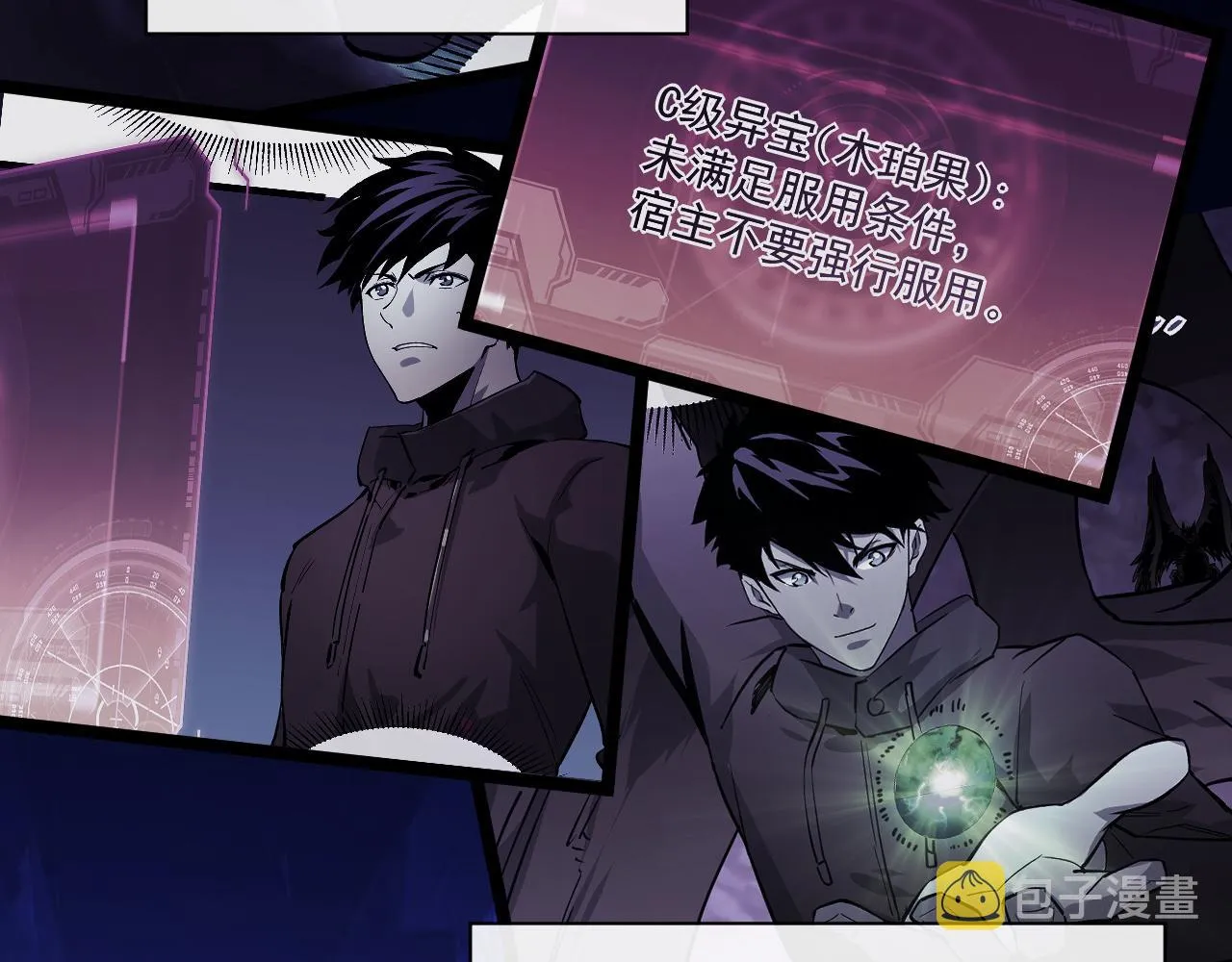 第061话 生死时刻·突破桎梏 第6页