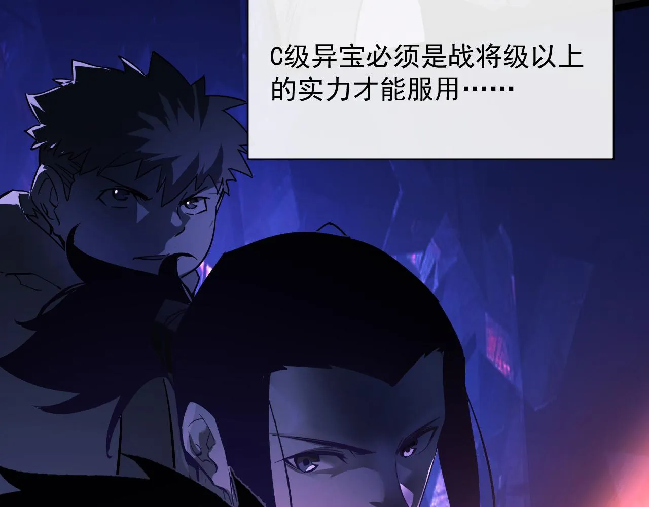 第061话 生死时刻·突破桎梏 第7页