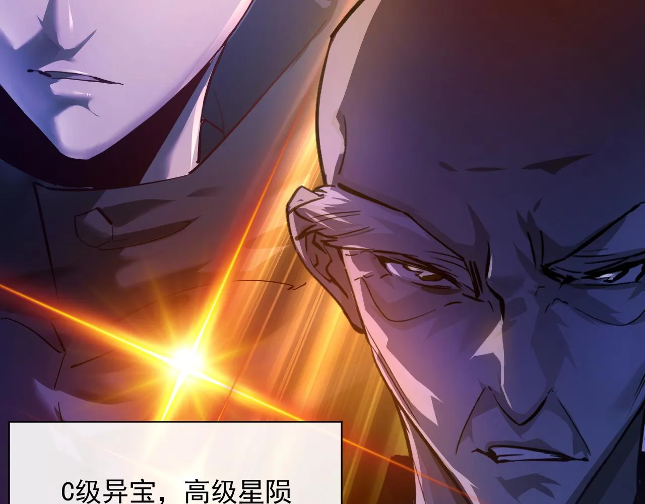 第061话 生死时刻·突破桎梏 第9页