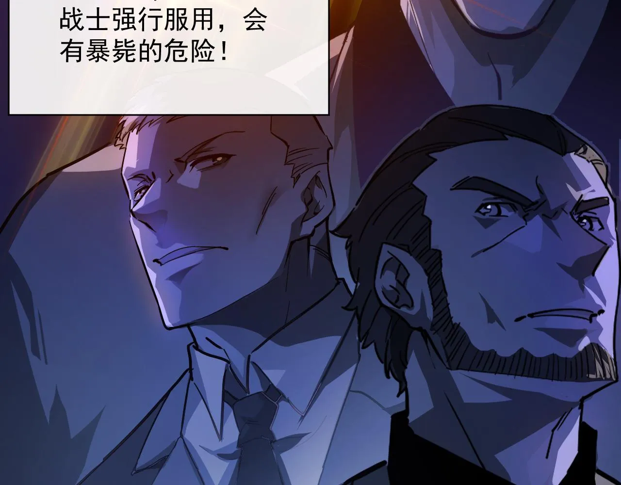第061话 生死时刻·突破桎梏 第10页