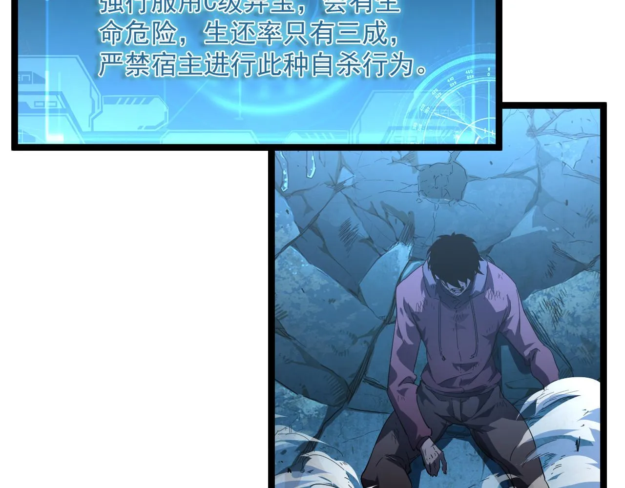 第061话 生死时刻·突破桎梏 第12页