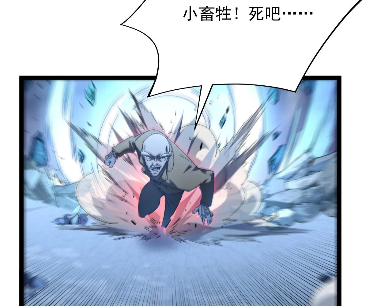 第061话 生死时刻·突破桎梏 第14页