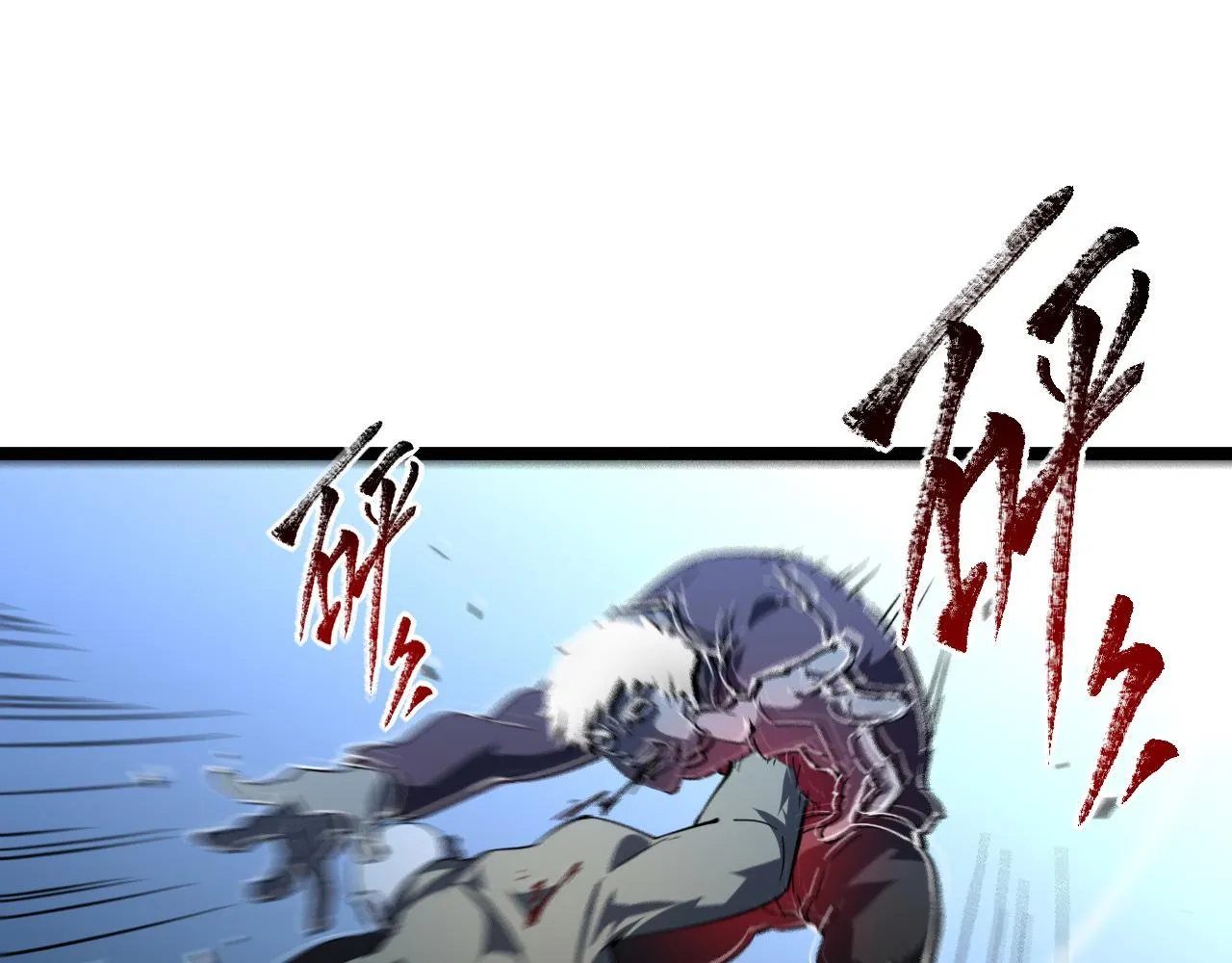 第061话 生死时刻·突破桎梏 第25页