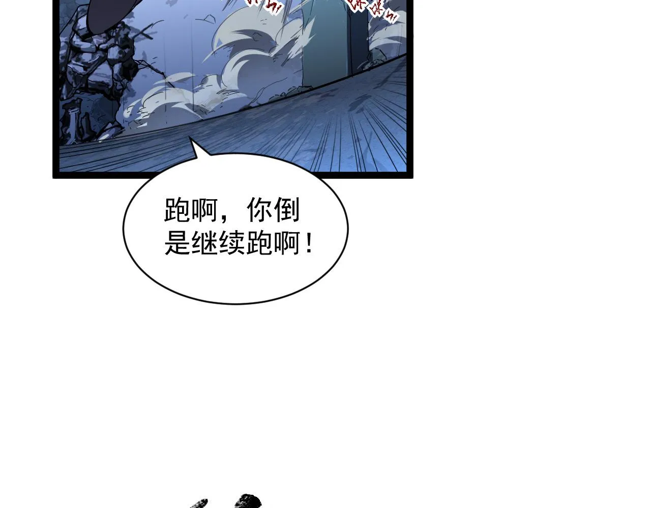 第061话 生死时刻·突破桎梏 第28页