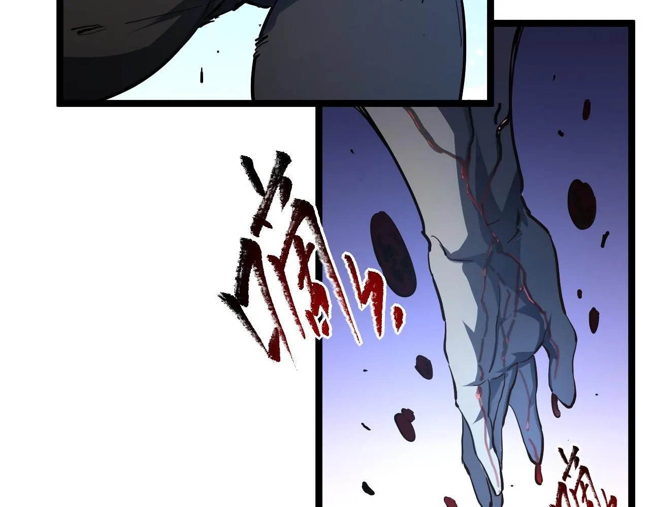 第061话 生死时刻·突破桎梏 第32页