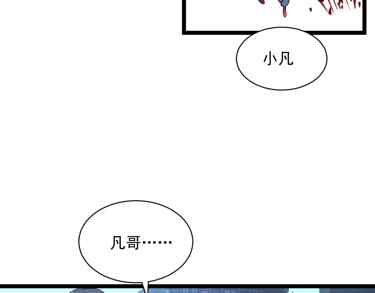 第061话 生死时刻·突破桎梏 第33页