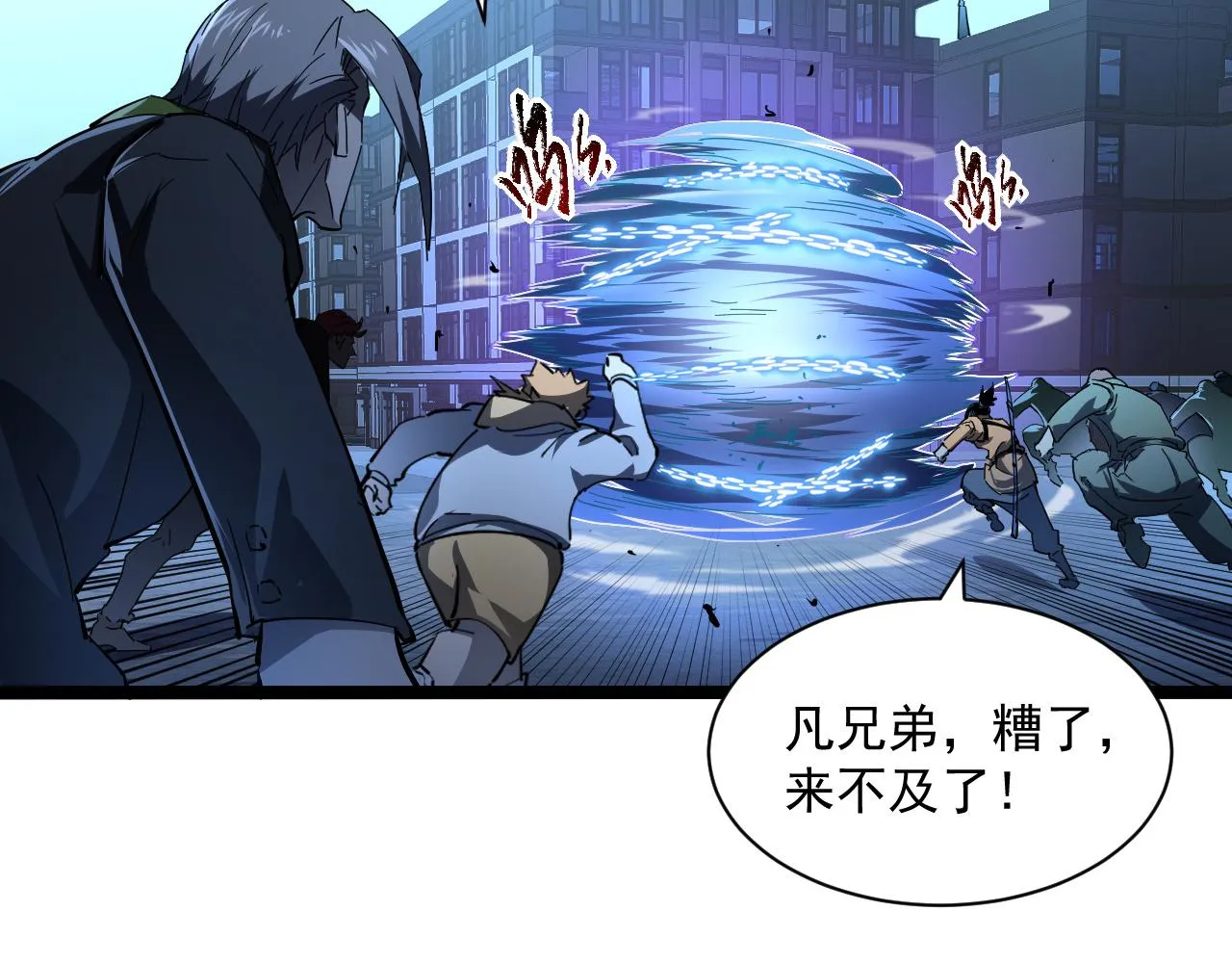 第061话 生死时刻·突破桎梏 第34页